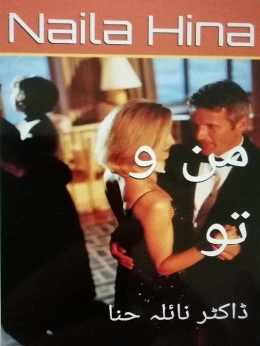 Title details for من و تو by Naila Hina - Available